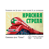 Красная стрела экспресс, Фасовка: 3, изображение 2